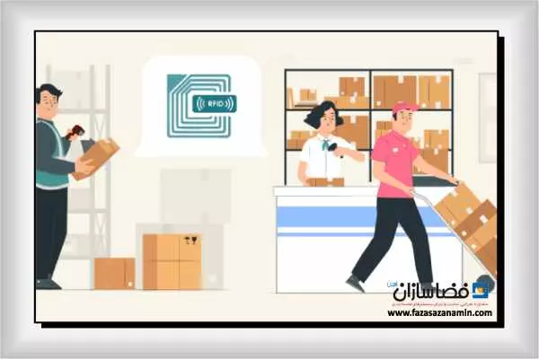 مزایای RFID در انبار