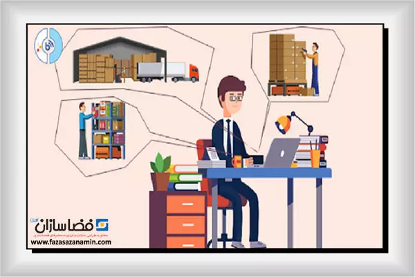 آشنایی با مدیریت انبار از راه دور