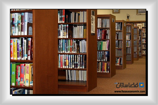 قفسه بندی و بایگانی کتابخانه